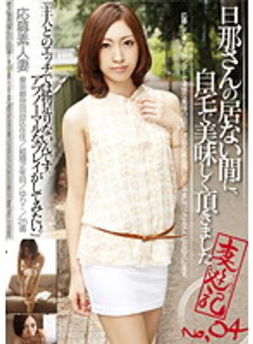 GDW-004 jav