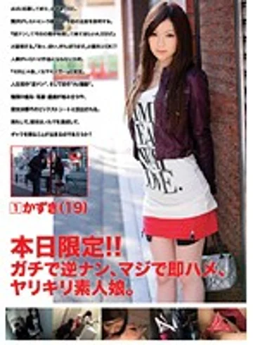 GEN-009 jav