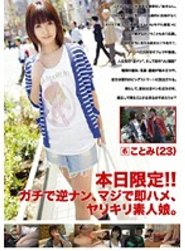 GEN-015 jav