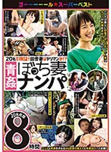 GOAL-019 jav