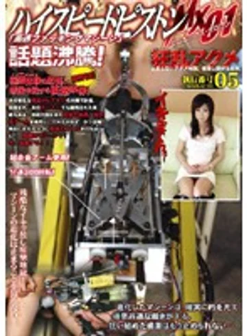 GYD-029 jav