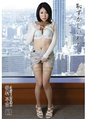 HAZ-001 jav