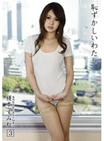 HAZ-003 jav