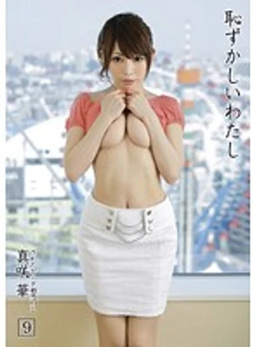 HAZ-009 jav