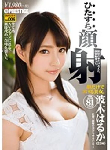HIZ-006 jav