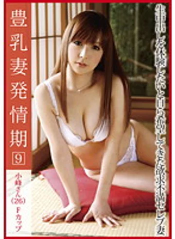 HJO-009 jav