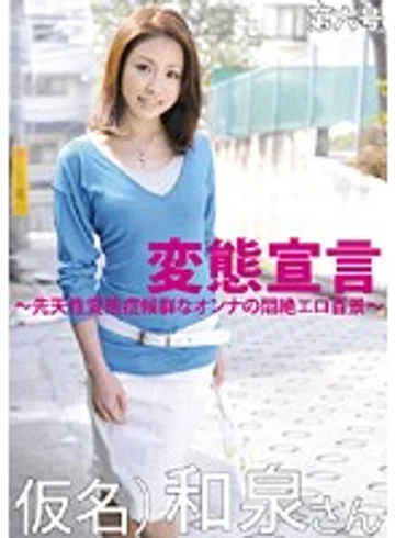 HYK-026 jav