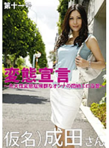 HYK-031 jav