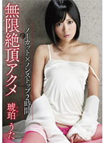 INF-001 jav