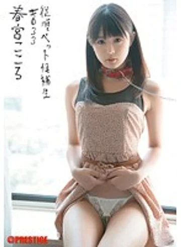 INU-052 jav