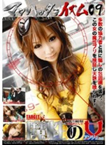 ISM-009 jav