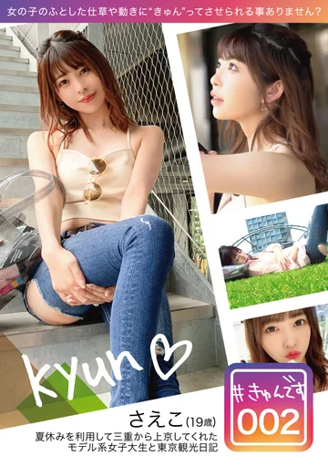 KYUN-002 jav