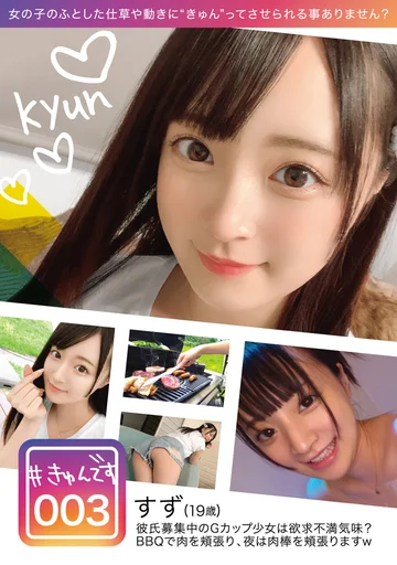 KYUN-003 jav