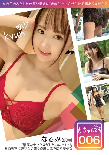 KYUN-006 jav