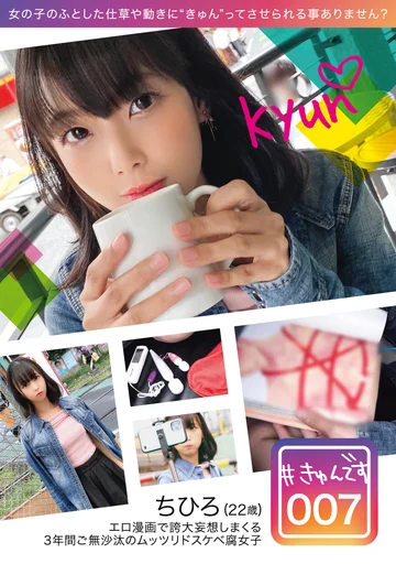 KYUN-007 jav