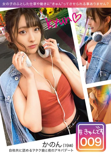KYUN-009 jav