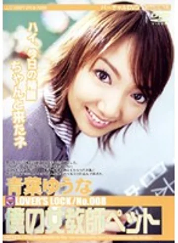 LLD-008 jav