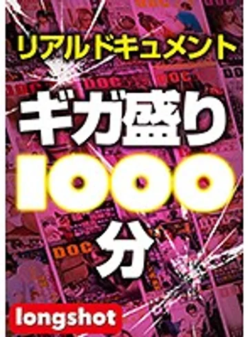 LONG-001 jav