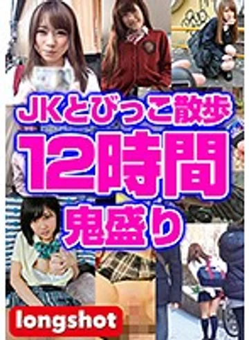 LONG-003 jav