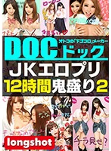 LONG-006 jav