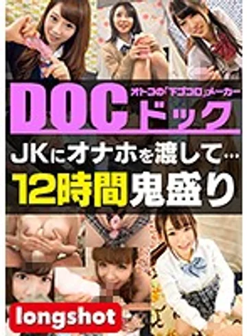 LONG-007 jav