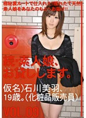 MAS-019 jav
