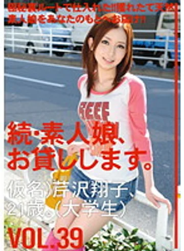 MAS-061 jav