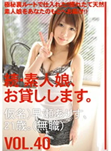 MAS-062 jav