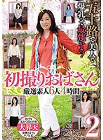 MBMH-019 jav