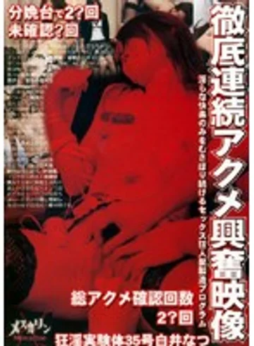 MCD-035 jav