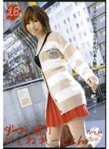 MMY-016 jav