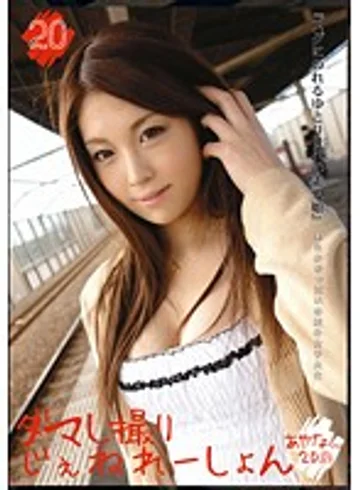 MMY-020 jav