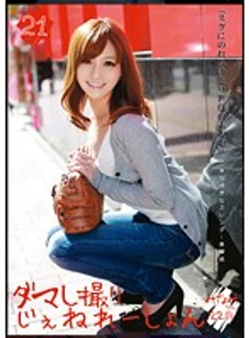 MMY-021 jav