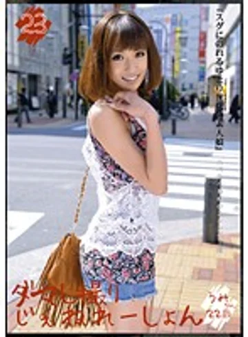 MMY-023 jav