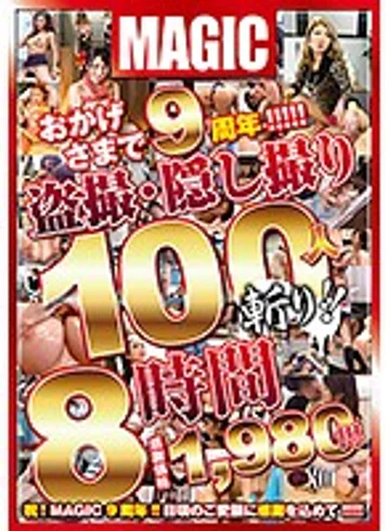 MZQ-081 jav