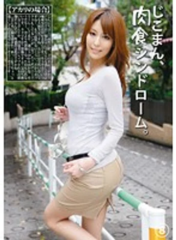 NDR-012 jav