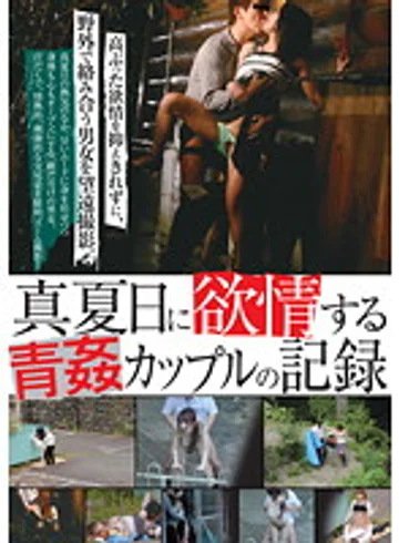 NDX-014 jav