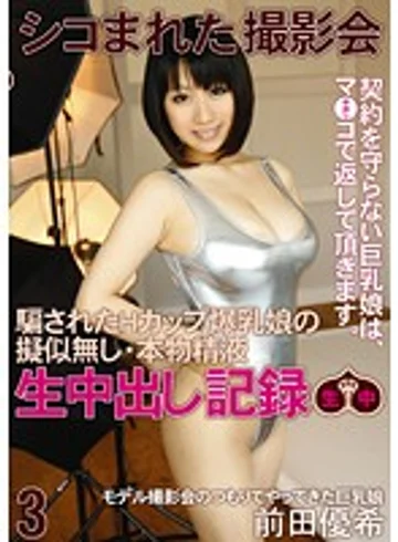 NMC-003 jav