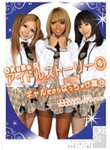 ONCE-020 jav