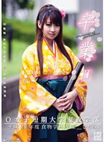 ONCE-053 jav