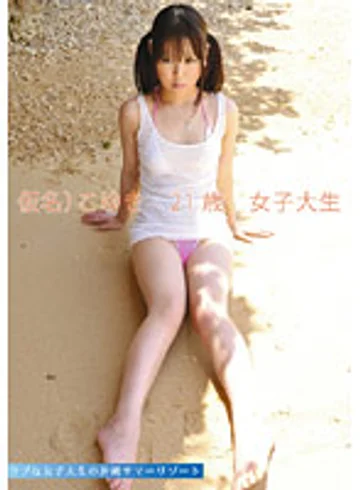ONE-002 jav