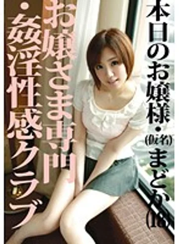 ONE-011 jav