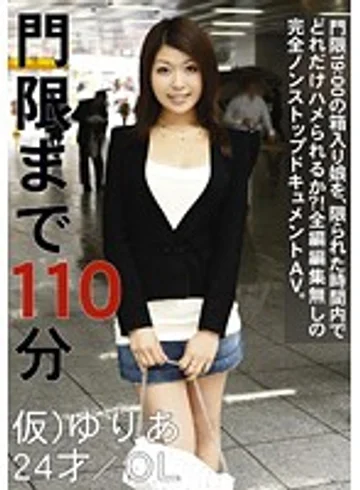 ONE-013 jav