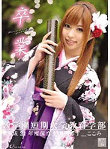 ONEM-079 jav