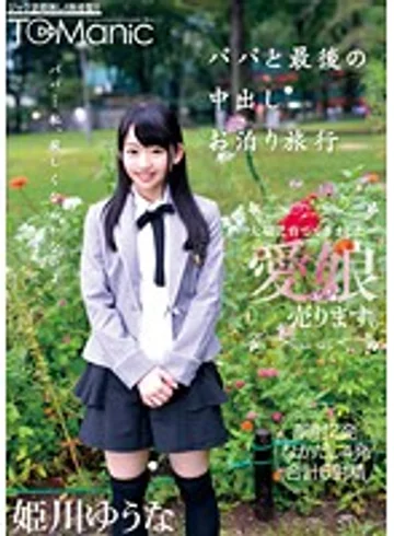 ONET-011 jav
