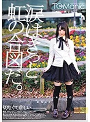 ONET-015 jav