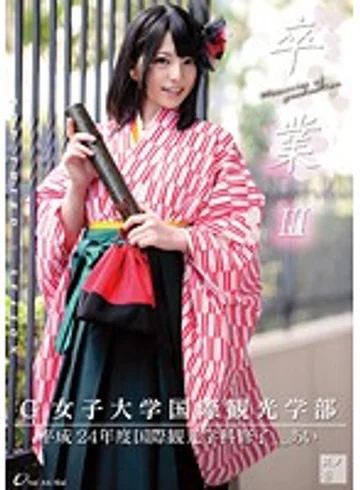 ONEZ-002 jav