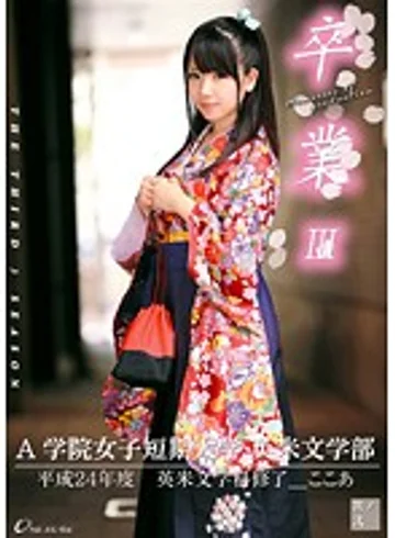 ONEZ-009 jav