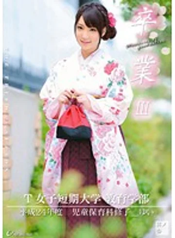 ONEZ-014 jav