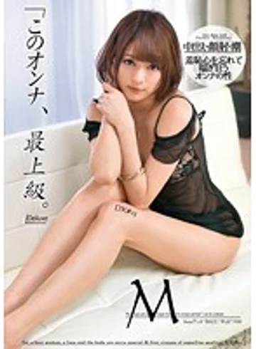 ONEZ-044 jav